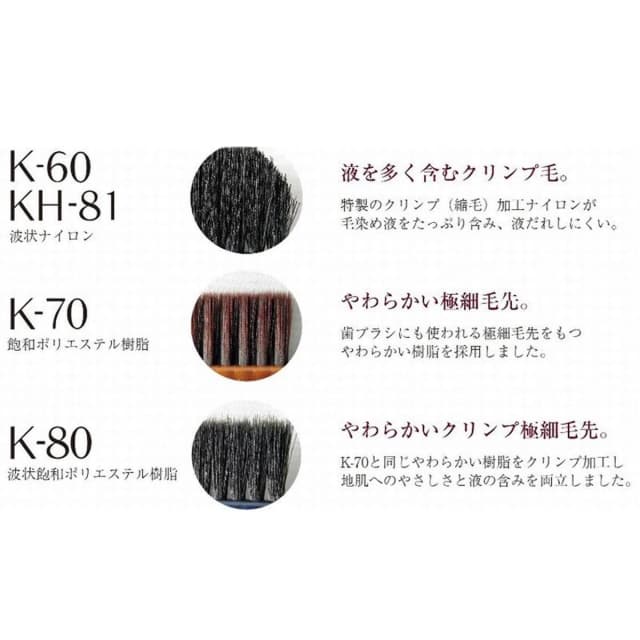 ヘアダイブラシK-60 ブラック(ブラック毛) 3