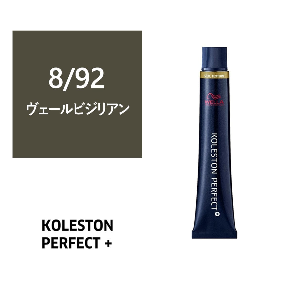 コレストンパーフェクトプラス 8/92(ヴェールビジリアン) 80g 《ファッションカラー》【医薬部外品】 1